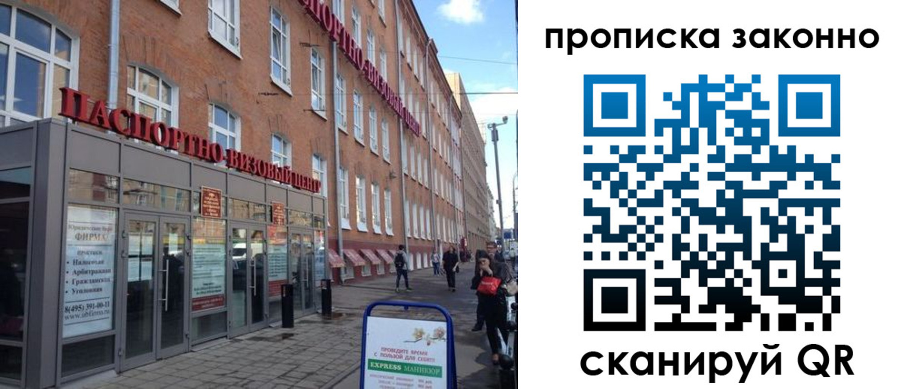 прописка паспорт в Альметьевске